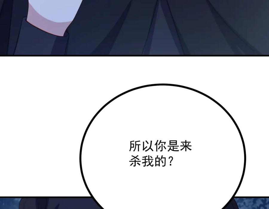 《公爵大人有隐疾》第14话 趁他不在家 第32页