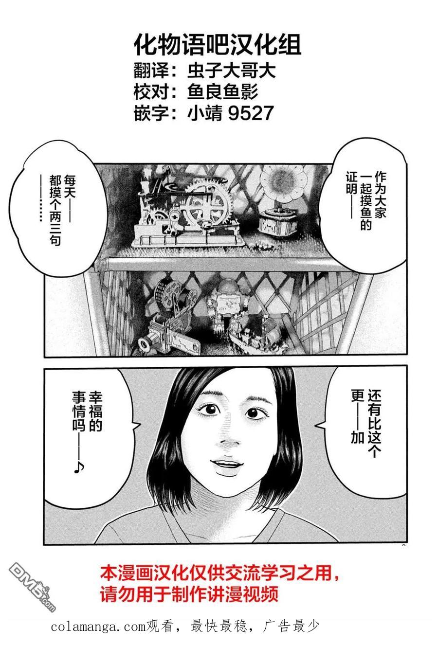 《寓言杀手》第二部 04 第20页