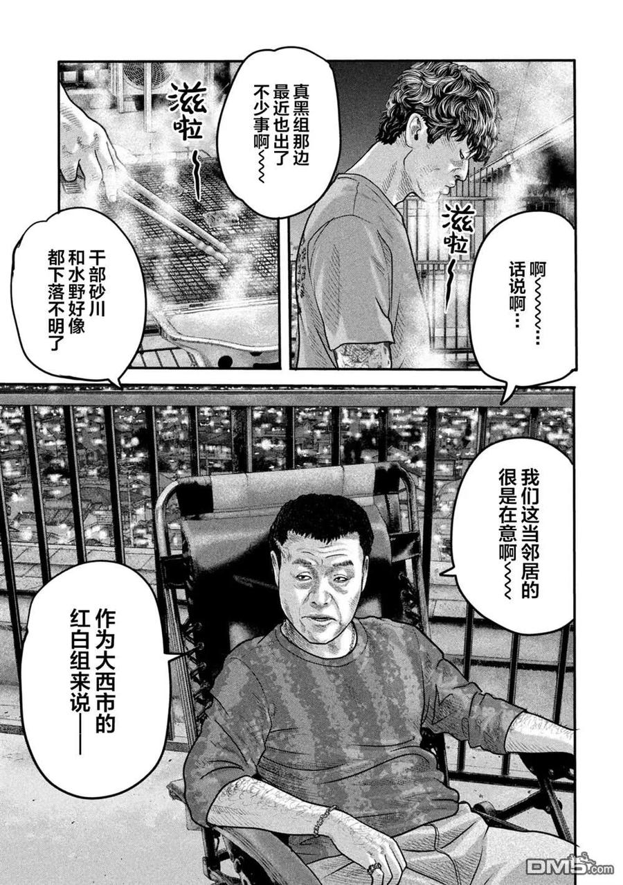 《寓言杀手》第二部 04 第18页