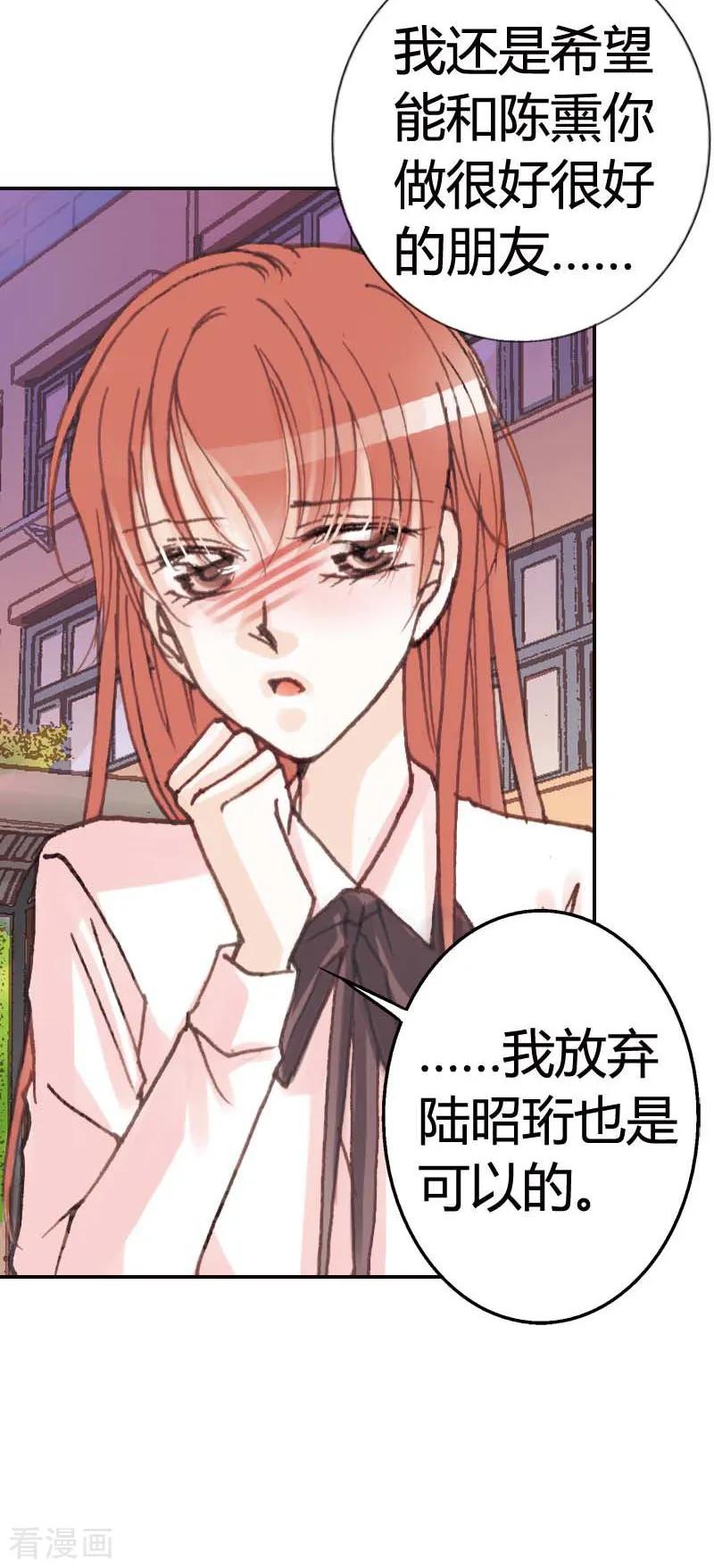 《灰姑娘进化论》第33话 第22页
