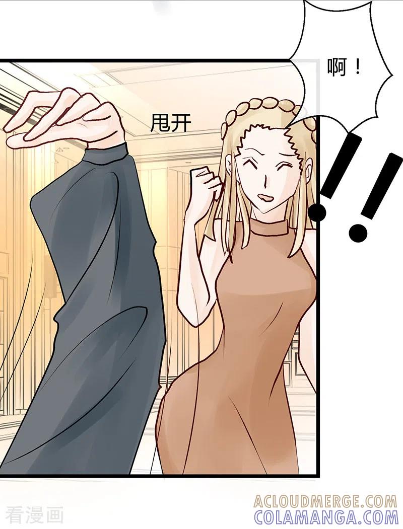 《梦无岸第1季》第35话 海梦好手段啊！ 第17页