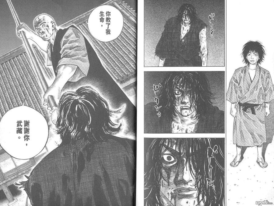 浪客行 - 第5卷 - 第102张图