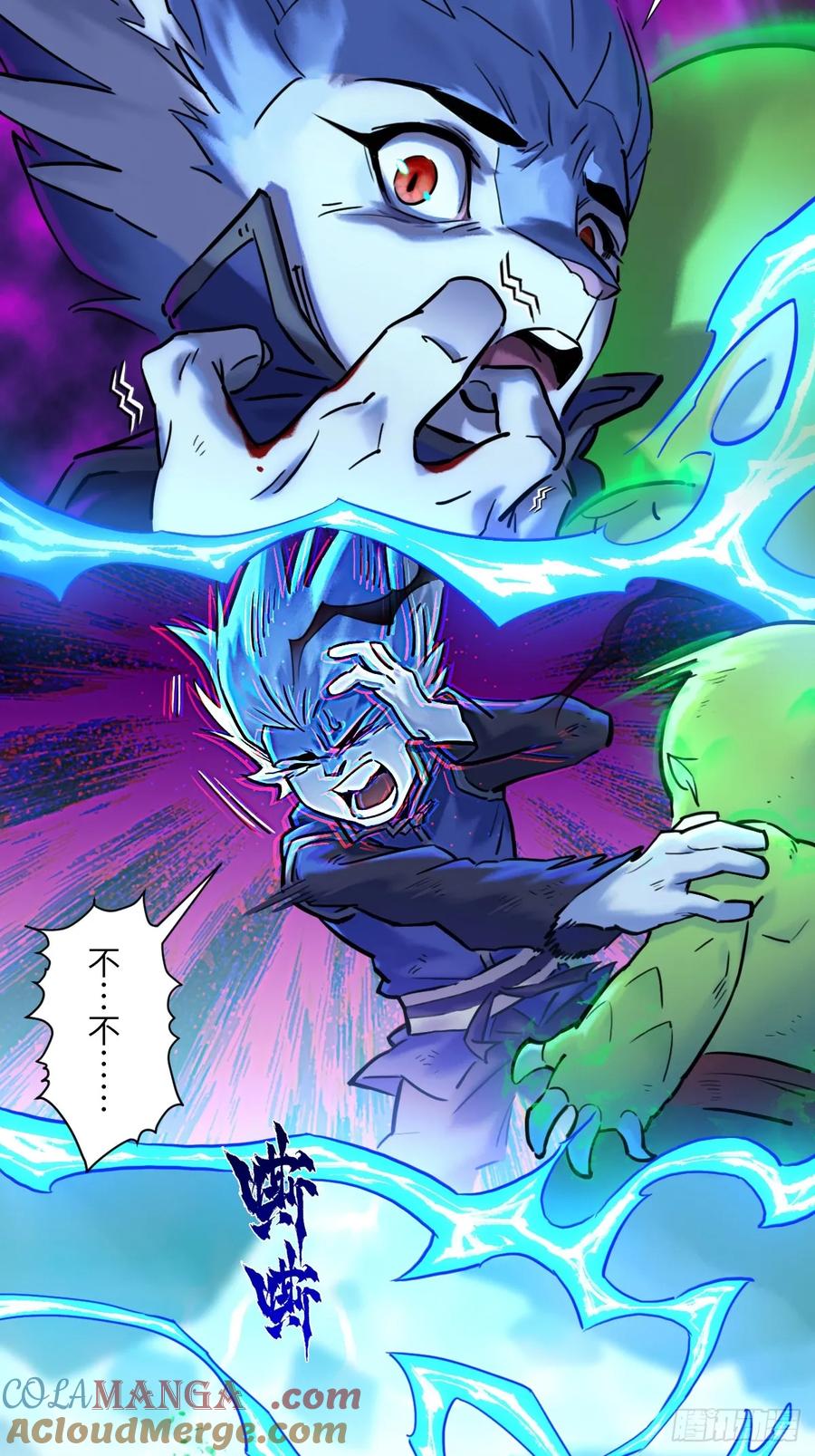 生肖·十二魂 86：败局 第34页
