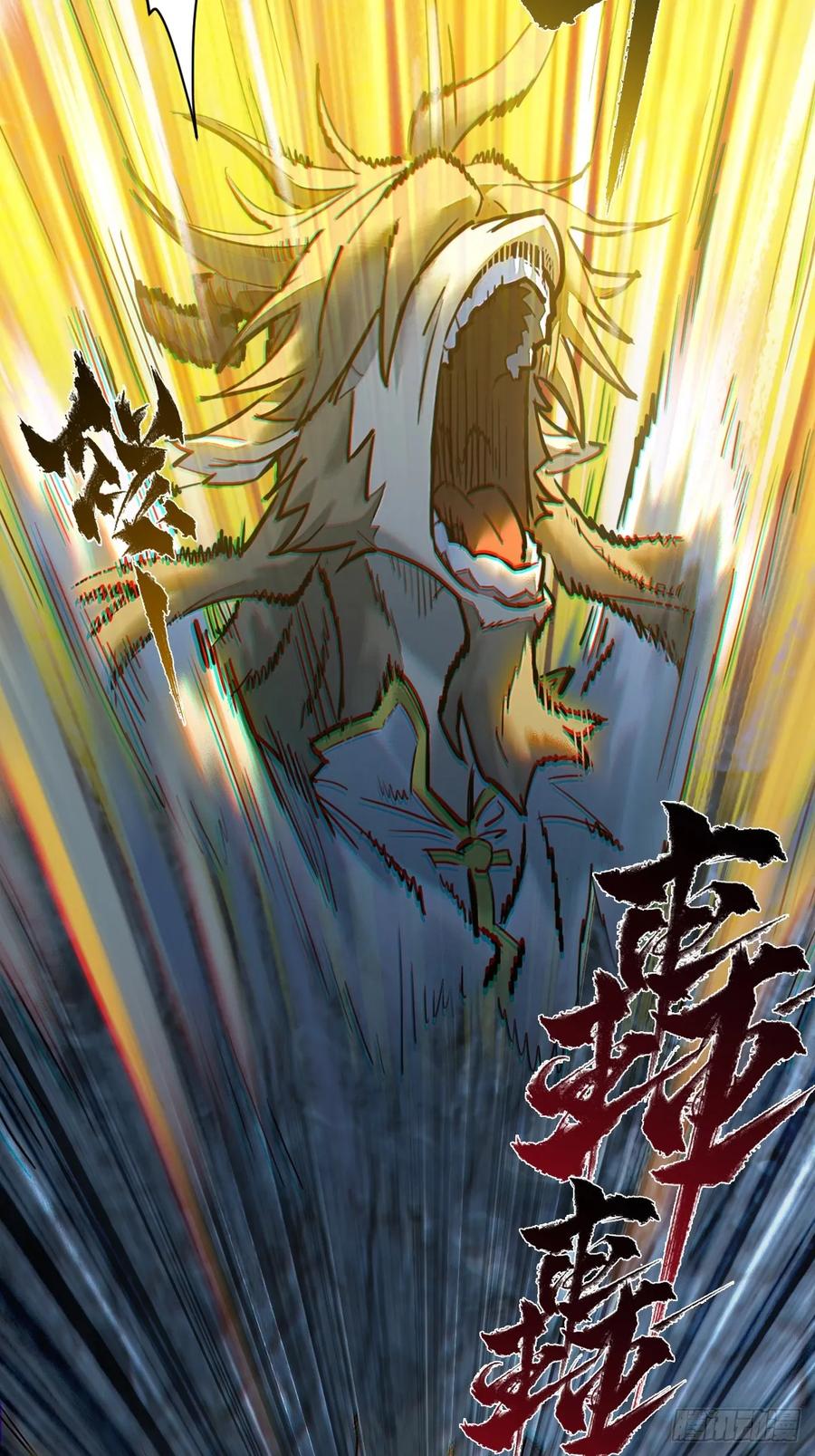 生肖·十二魂 86：败局 第23页
