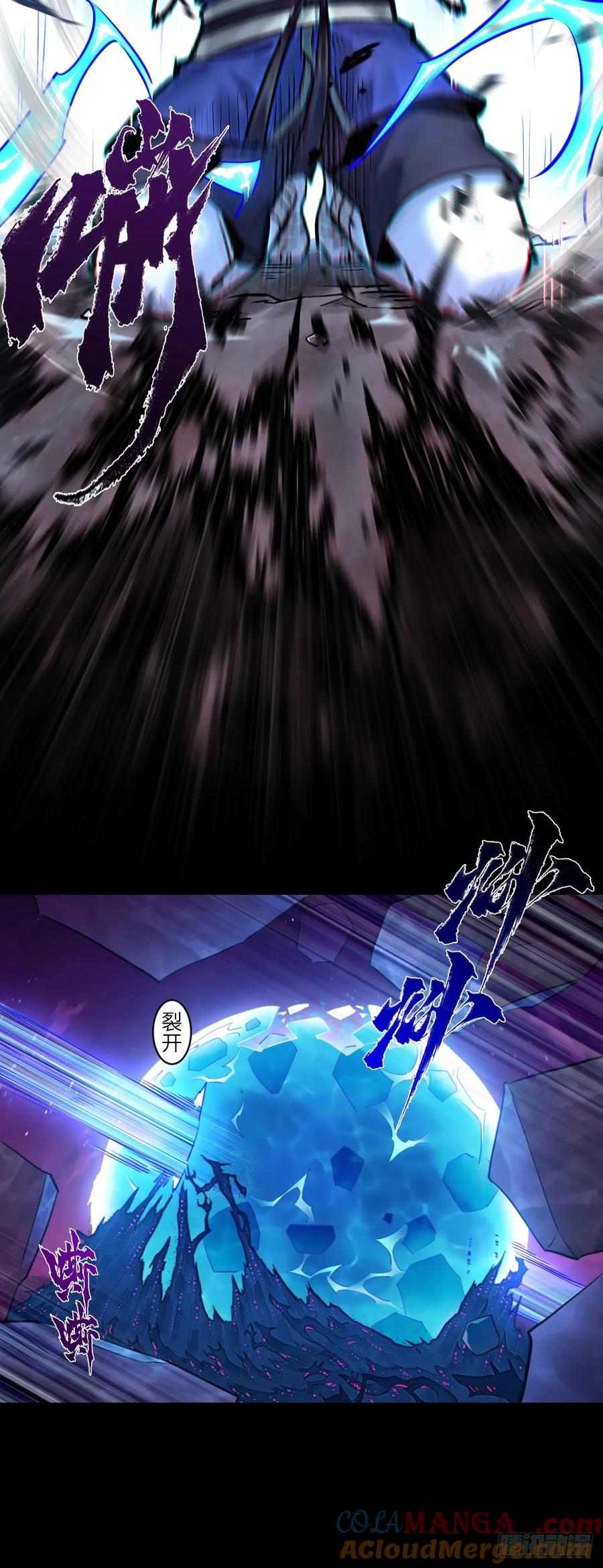 生肖·十二魂 86：败局 第37页