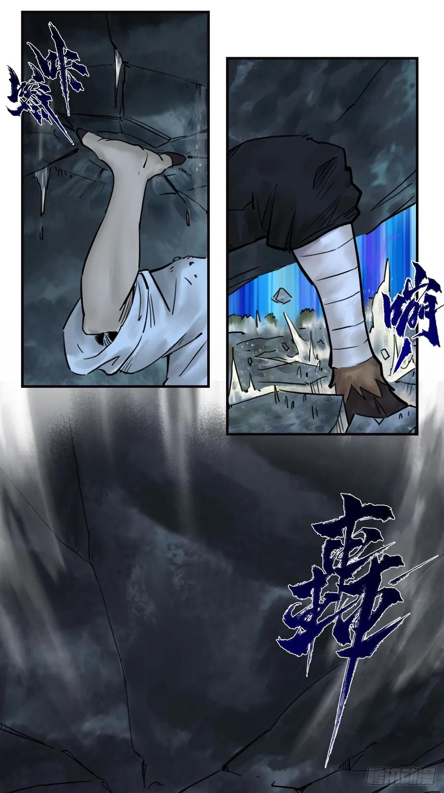 生肖·十二魂 86：败局 第18页