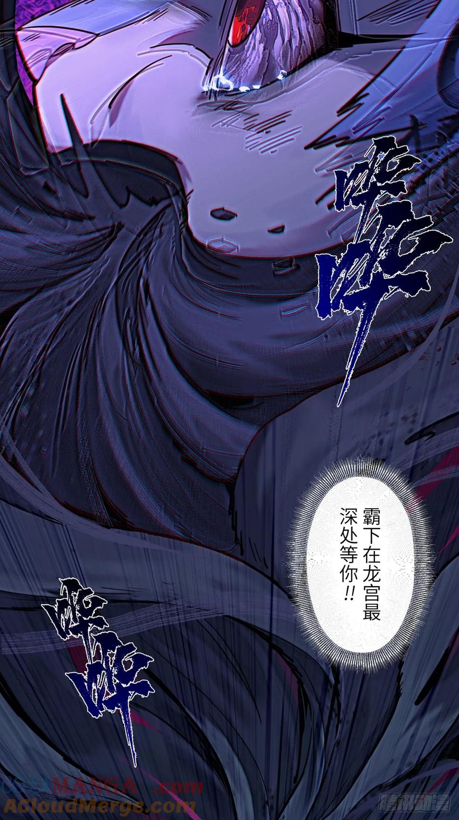 生肖·十二魂 86：败局 第7页