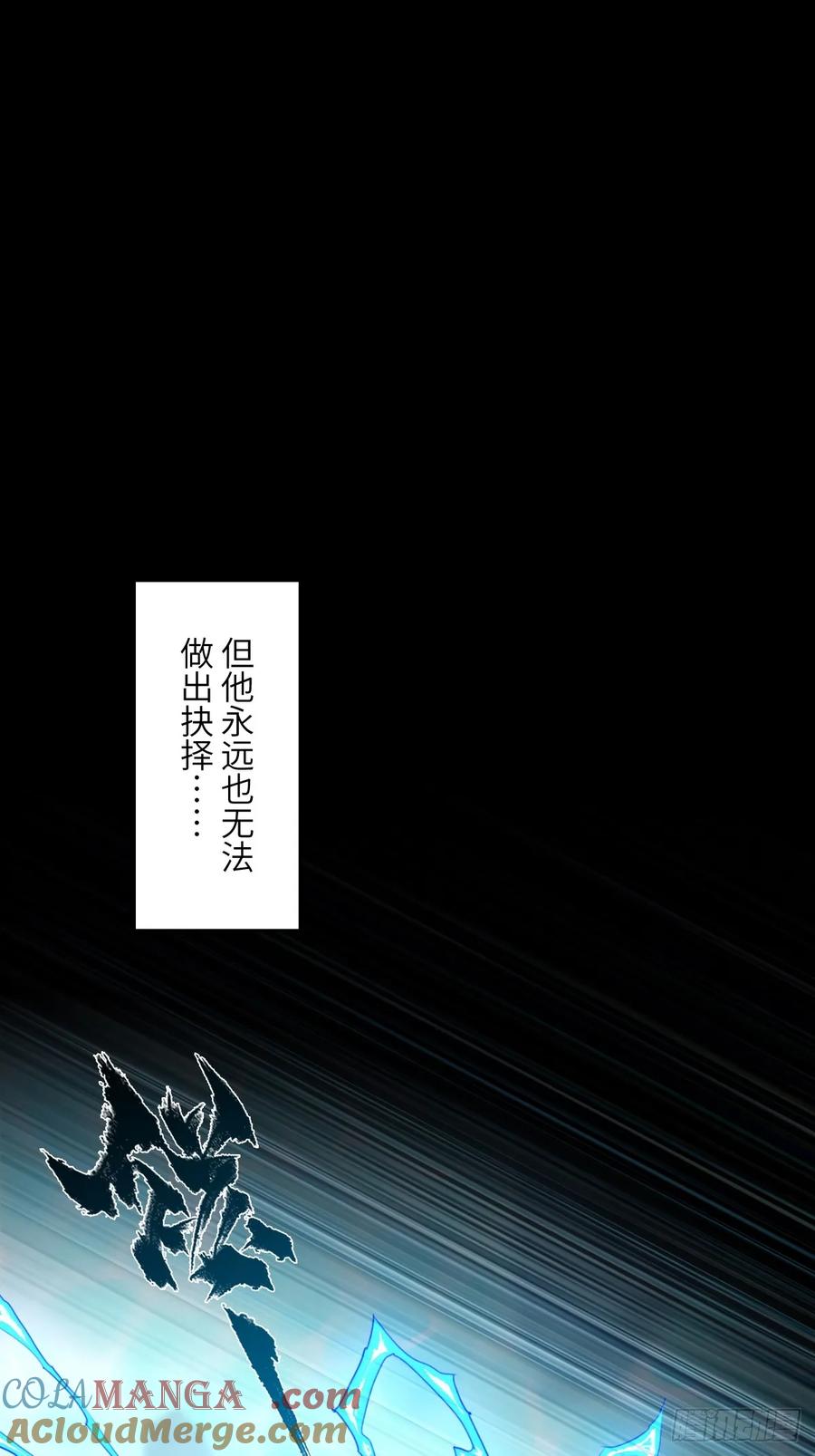 生肖·十二魂 86：败局 第28页