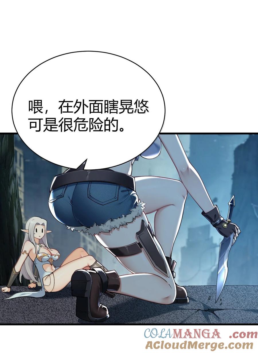 《圣女小姐请停止你的奇怪脑补!》108 看来这次你遇到奇怪的人了 第28页