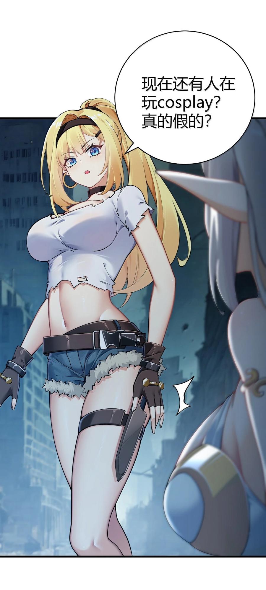 《圣女小姐请停止你的奇怪脑补!》108 看来这次你遇到奇怪的人了 第29页