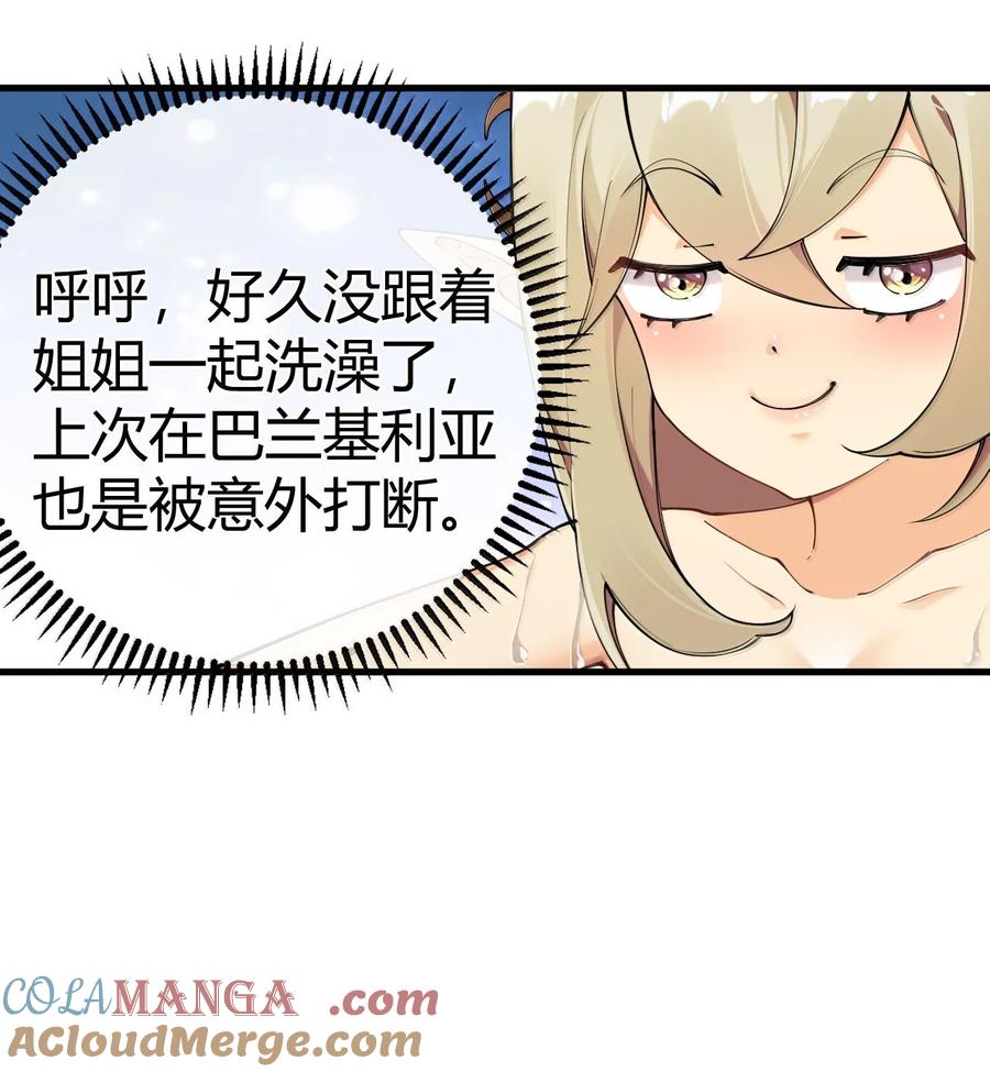 《圣女小姐请停止你的奇怪脑补!》108 看来这次你遇到奇怪的人了 第4页