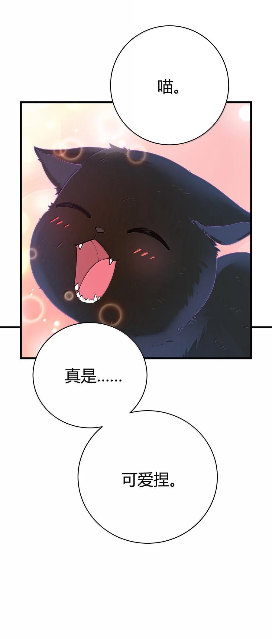 《圣女小姐请停止你的奇怪脑补!》108 看来这次你遇到奇怪的人了 第23页