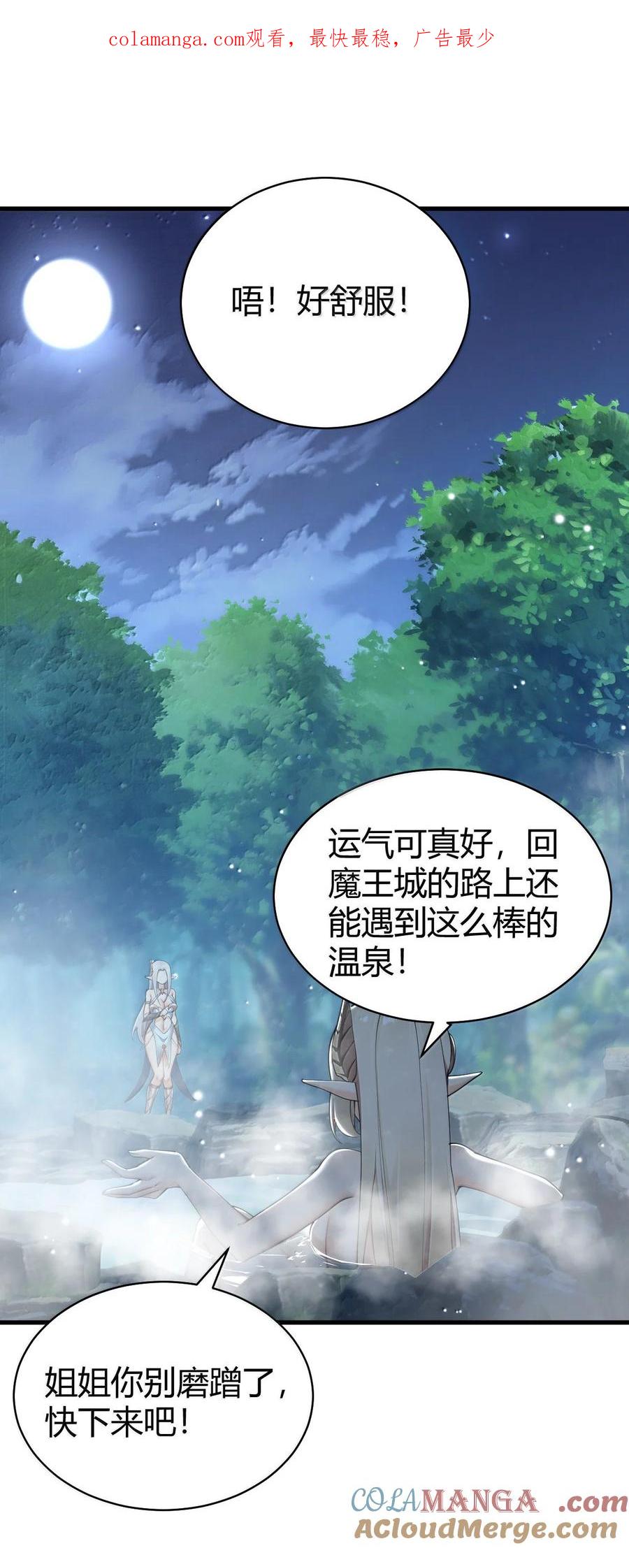 《圣女小姐请停止你的奇怪脑补!》108 看来这次你遇到奇怪的人了 第1页