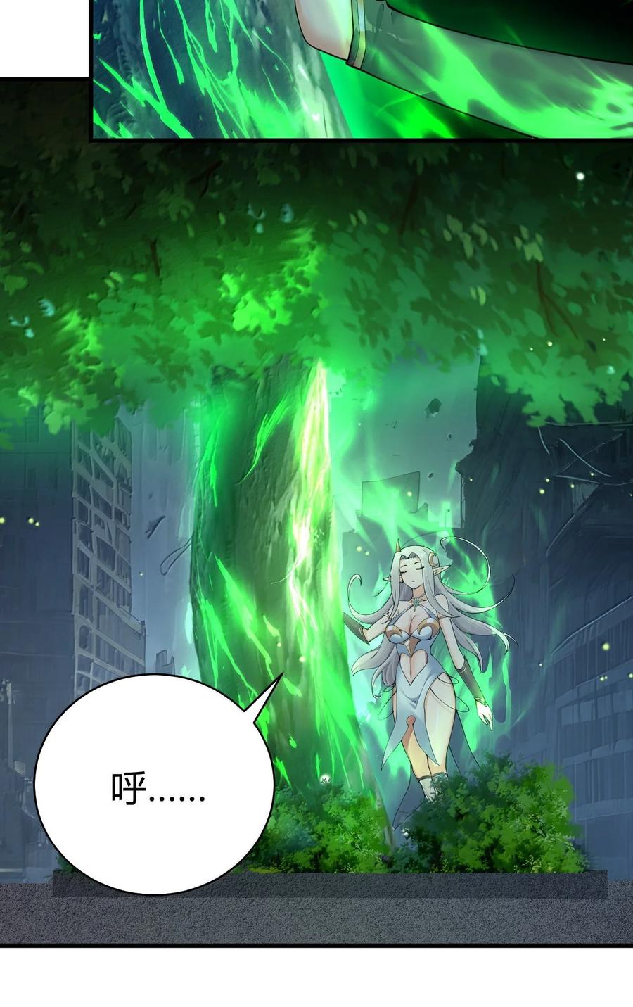 《圣女小姐请停止你的奇怪脑补!》108 看来这次你遇到奇怪的人了 第15页