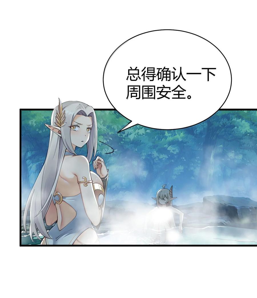 《圣女小姐请停止你的奇怪脑补!》108 看来这次你遇到奇怪的人了 第3页