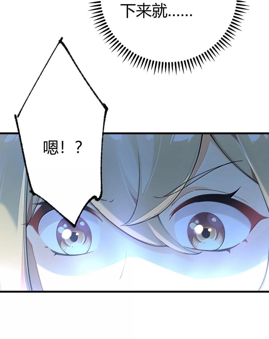 《圣女小姐请停止你的奇怪脑补!》108 看来这次你遇到奇怪的人了 第6页