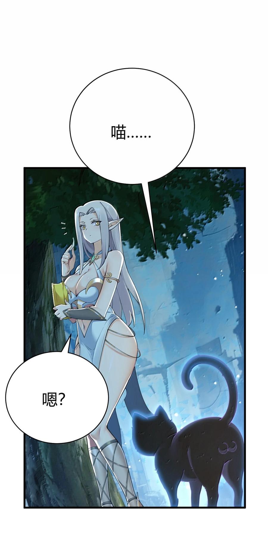 《圣女小姐请停止你的奇怪脑补!》108 看来这次你遇到奇怪的人了 第20页