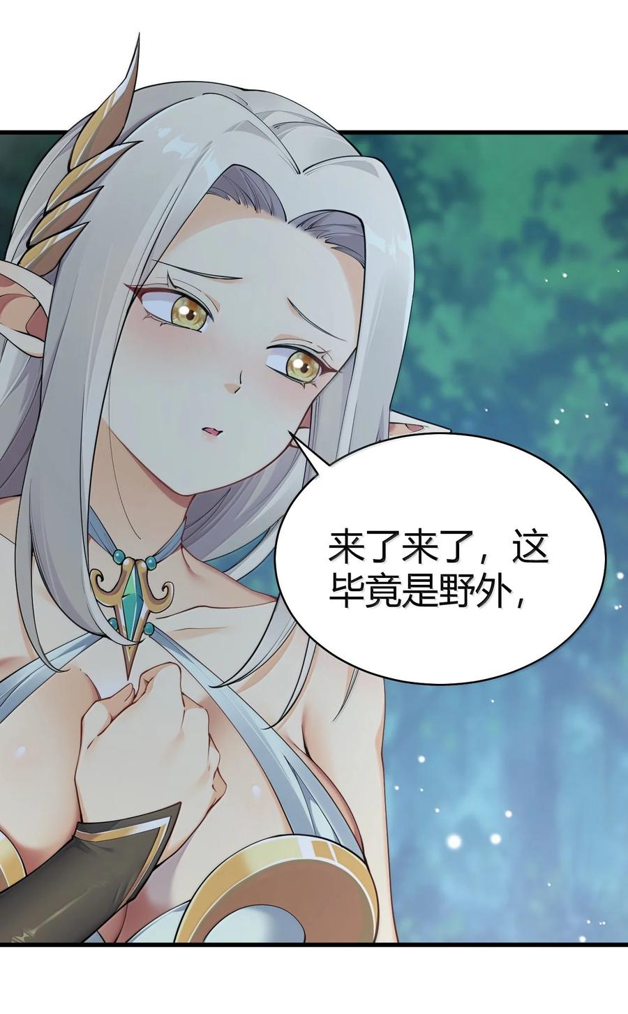 《圣女小姐请停止你的奇怪脑补!》108 看来这次你遇到奇怪的人了 第2页