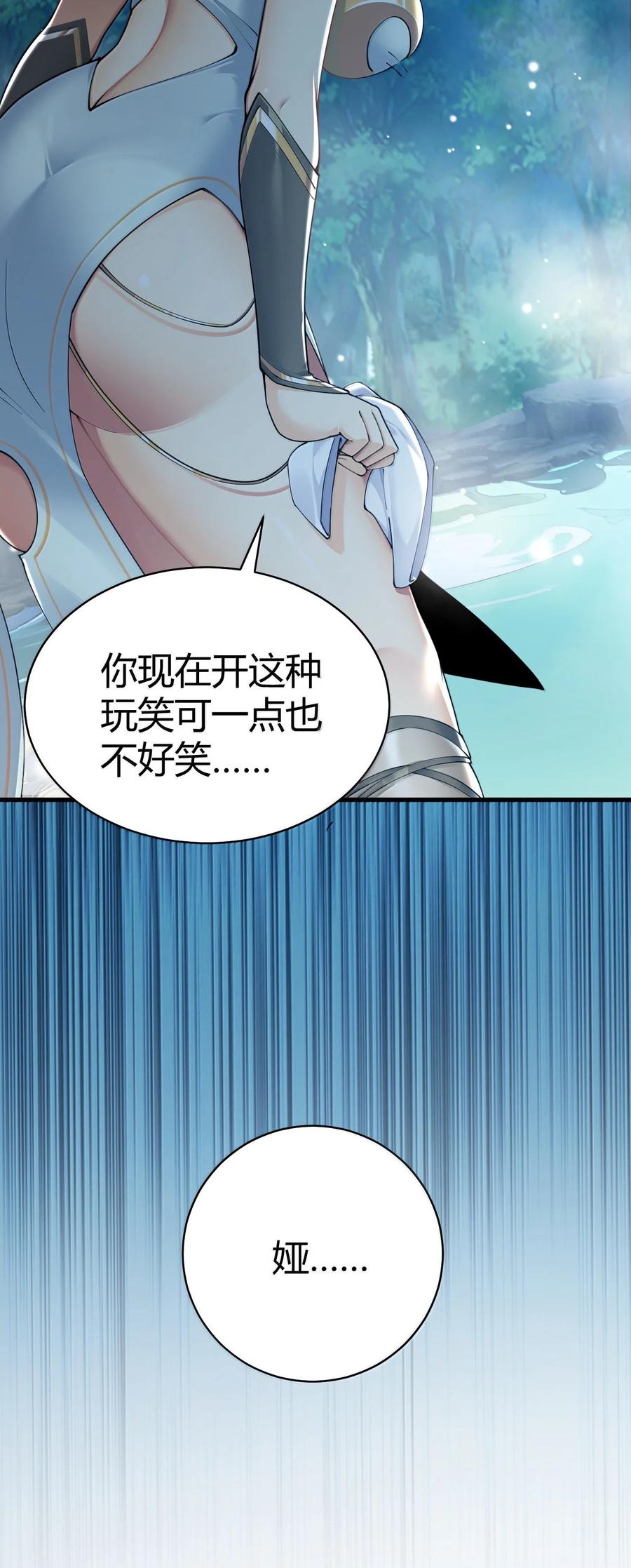 《圣女小姐请停止你的奇怪脑补!》108 看来这次你遇到奇怪的人了 第9页