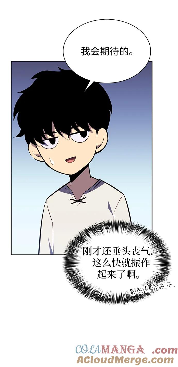 《公爵家的重生暗杀者》第13话 迦兰王国的魔法学会 第22页
