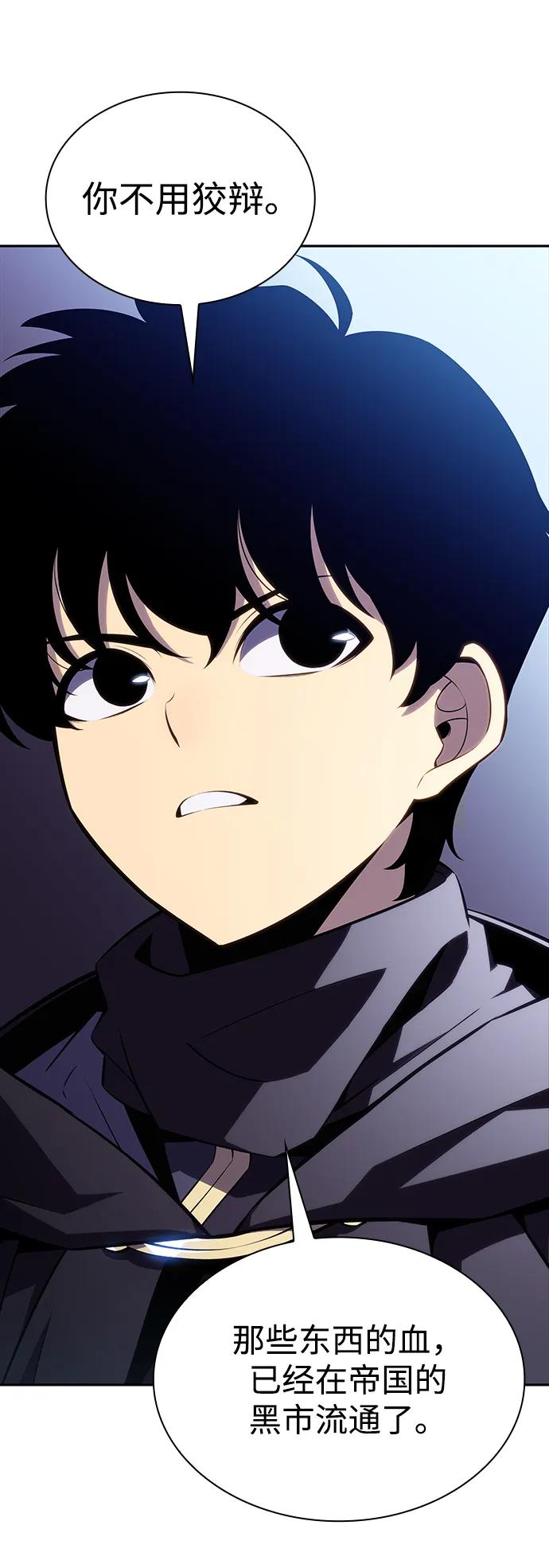 《公爵家的重生暗杀者》第13话 迦兰王国的魔法学会 第45页