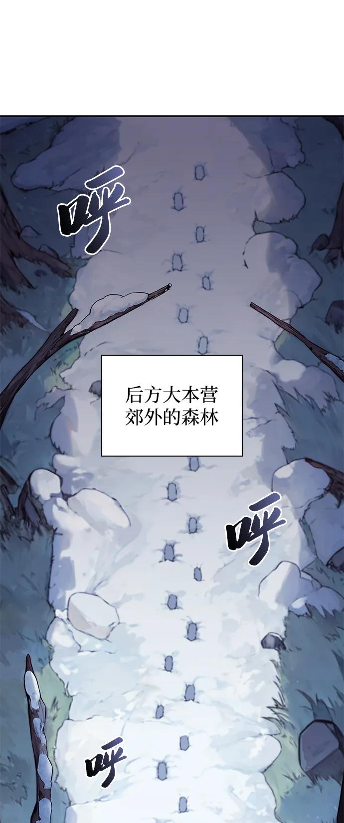 《公爵家的重生暗杀者》第13话 迦兰王国的魔法学会 第27页