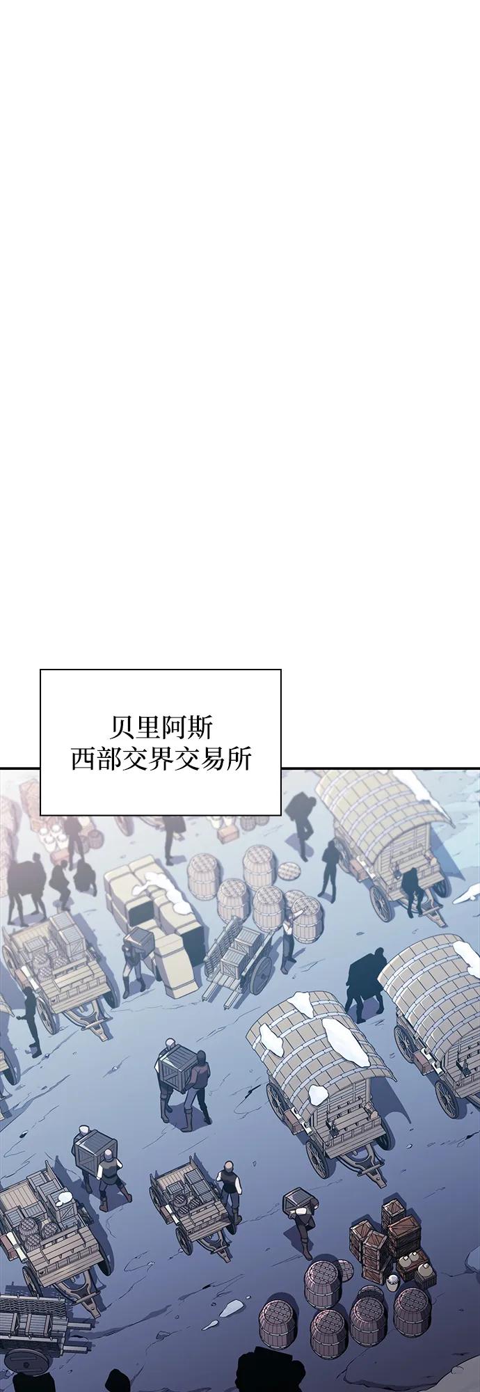 《公爵家的重生暗杀者》第13话 迦兰王国的魔法学会 第66页