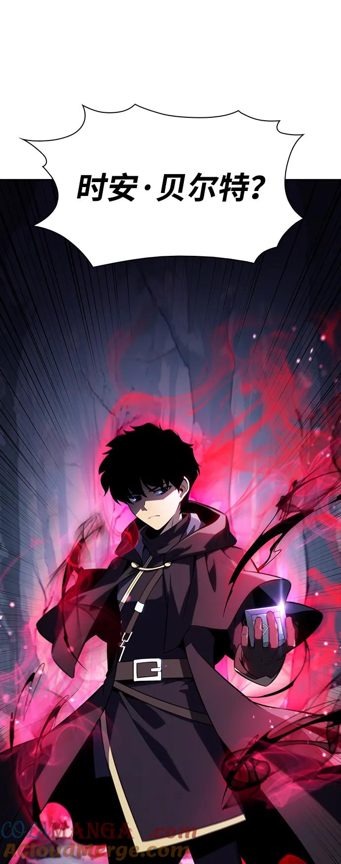 《公爵家的重生暗杀者》第13话 迦兰王国的魔法学会 第40页