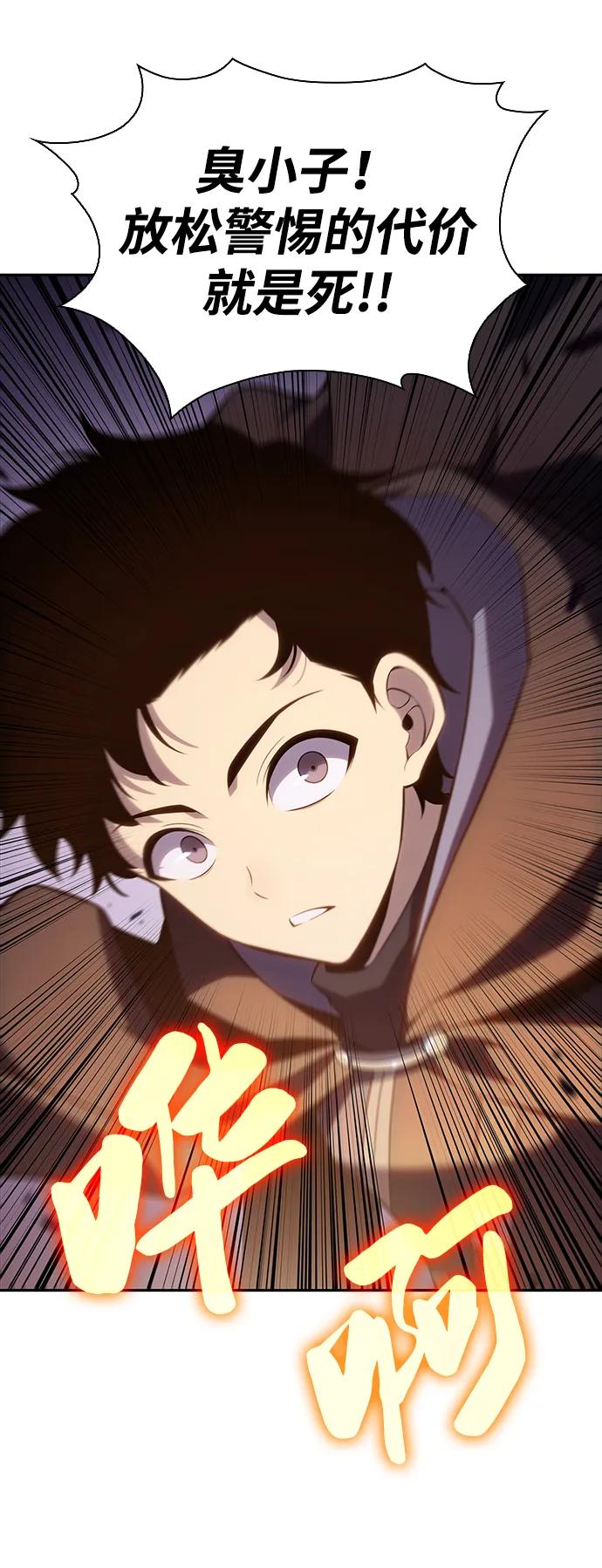 《公爵家的重生暗杀者》第13话 迦兰王国的魔法学会 第51页