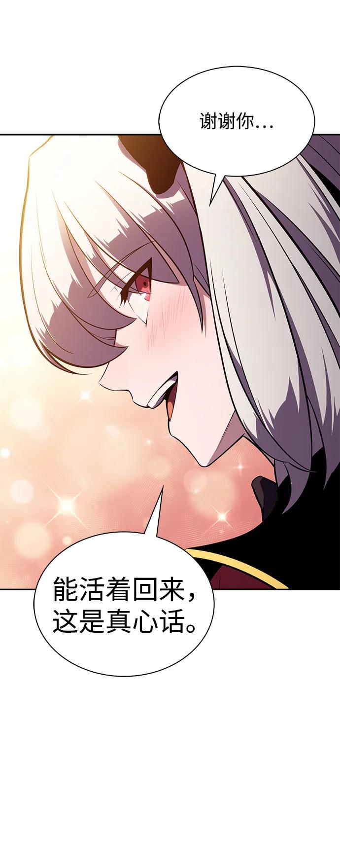 《公爵家的重生暗杀者》第13话 迦兰王国的魔法学会 第24页