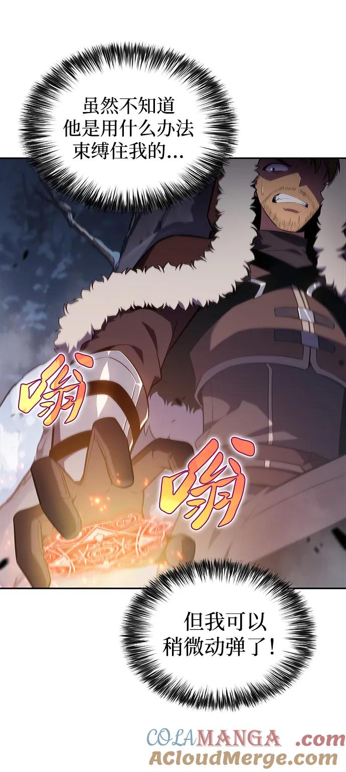 《公爵家的重生暗杀者》第13话 迦兰王国的魔法学会 第49页