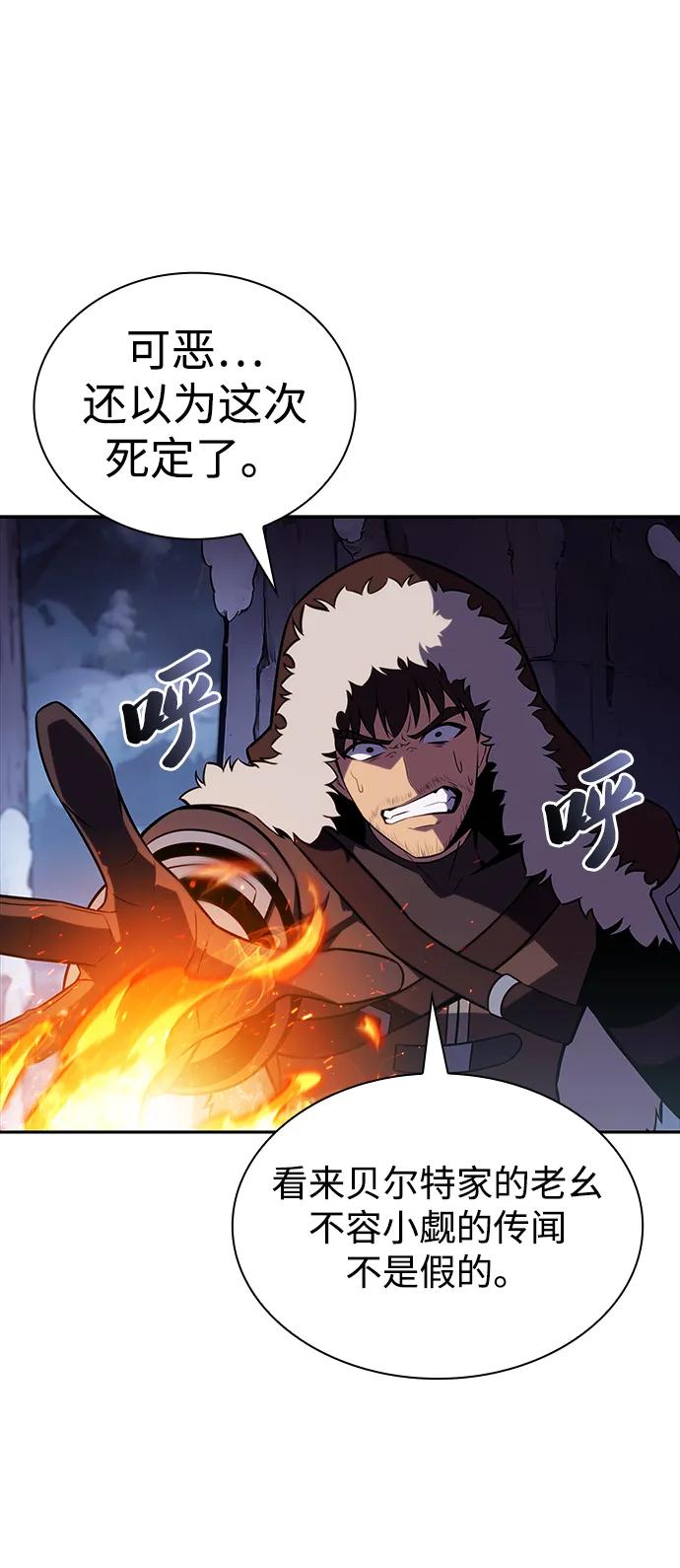 《公爵家的重生暗杀者》第13话 迦兰王国的魔法学会 第54页