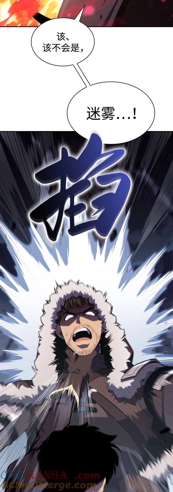 《公爵家的重生暗杀者》第13话 迦兰王国的魔法学会 第61页
