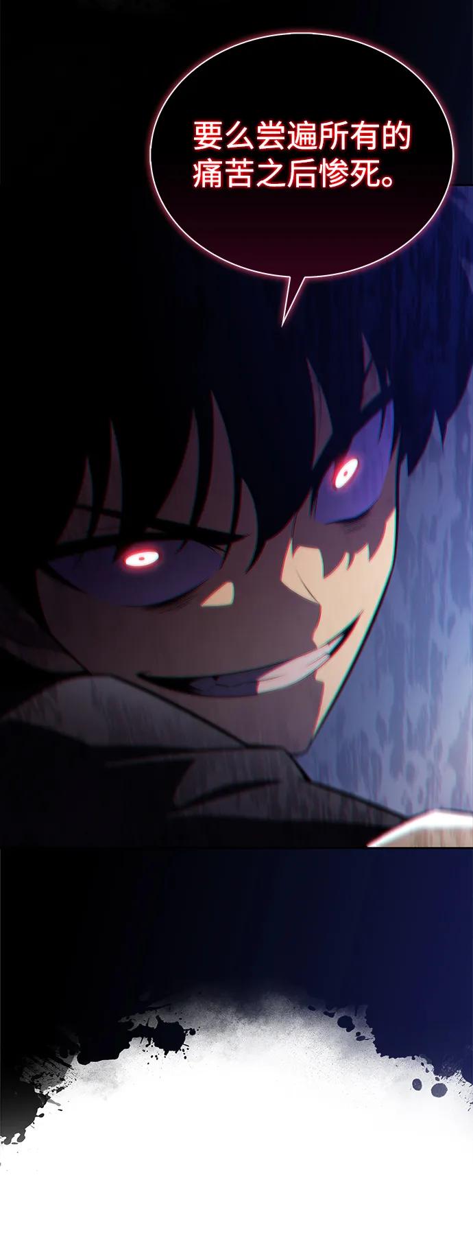 《公爵家的重生暗杀者》第13话 迦兰王国的魔法学会 第65页