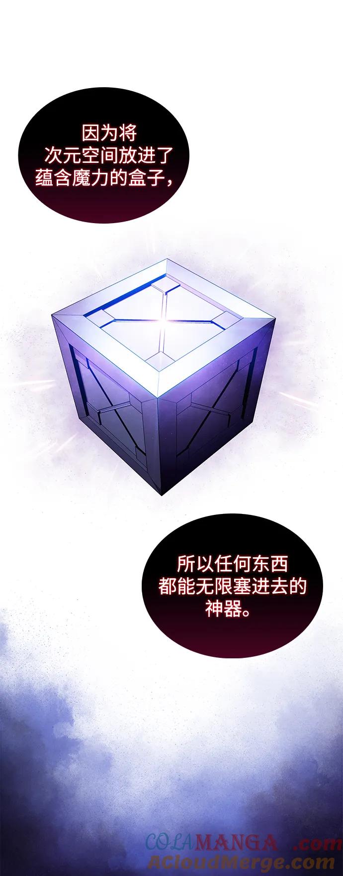 《公爵家的重生暗杀者》第13话 迦兰王国的魔法学会 第34页