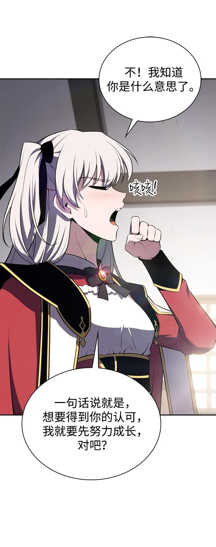 《公爵家的重生暗杀者》第13话 迦兰王国的魔法学会 第18页