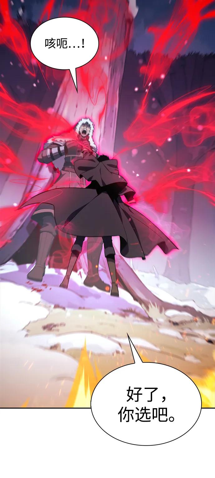《公爵家的重生暗杀者》第13话 迦兰王国的魔法学会 第63页
