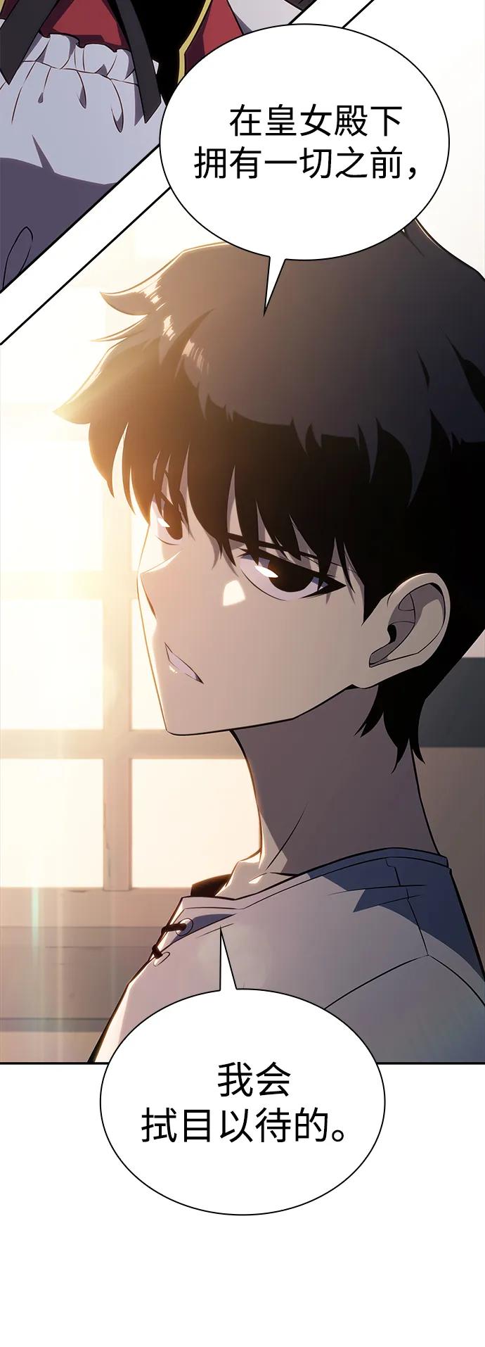 《公爵家的重生暗杀者》第13话 迦兰王国的魔法学会 第15页