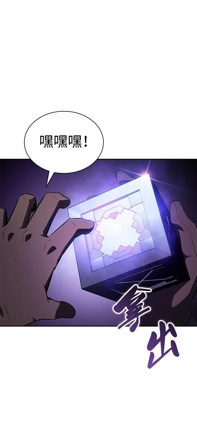 《公爵家的重生暗杀者》第13话 迦兰王国的魔法学会 第29页