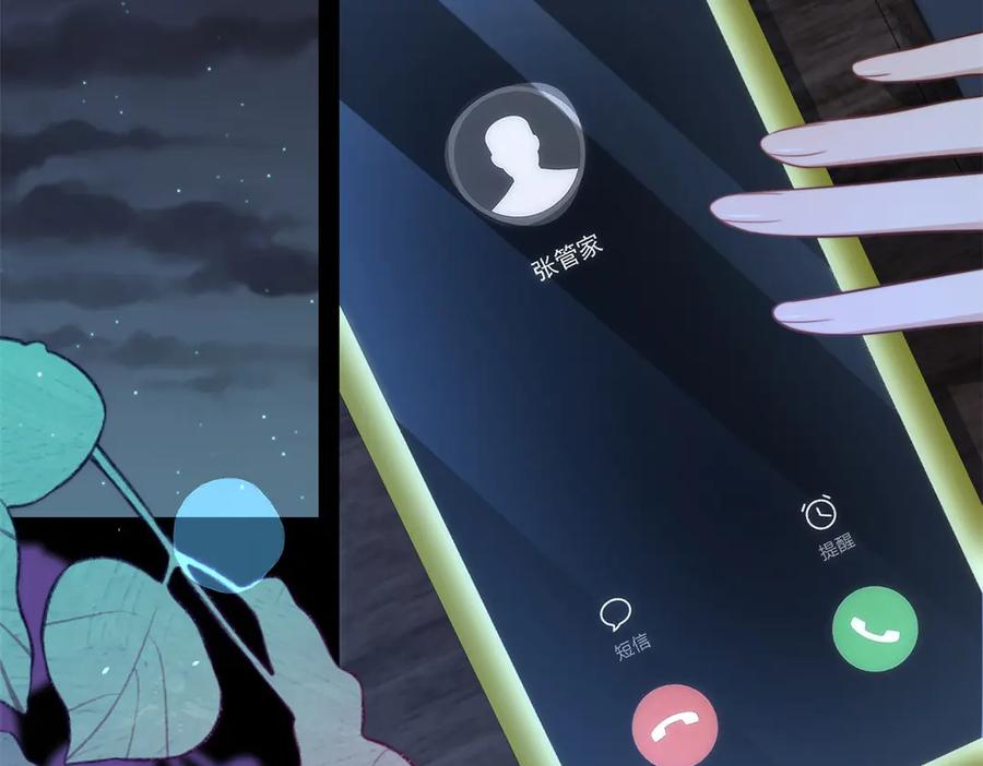 《和植物人大佬联姻》第43话 我的大嫂只能是初夏姐 第134页