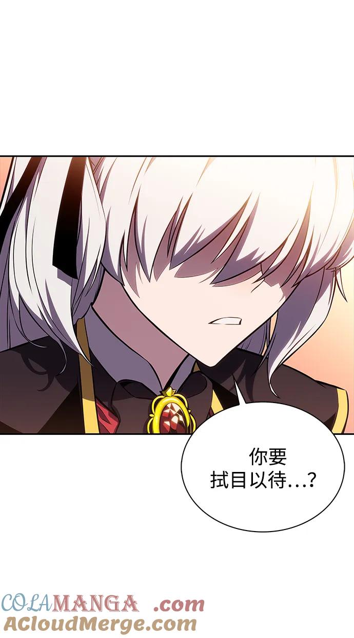 《公爵家的重生暗杀者》第13话 迦兰王国的魔法学会 第16页