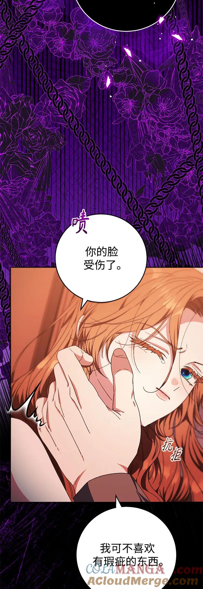 《换个老公当爸爸》第13话 第43页