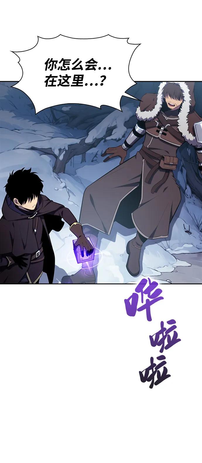 《公爵家的重生暗杀者》第13话 迦兰王国的魔法学会 第42页