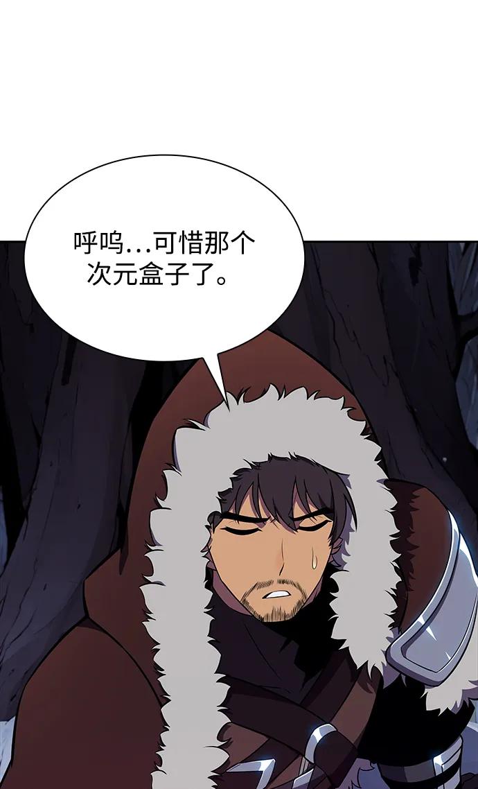《公爵家的重生暗杀者》第13话 迦兰王国的魔法学会 第56页