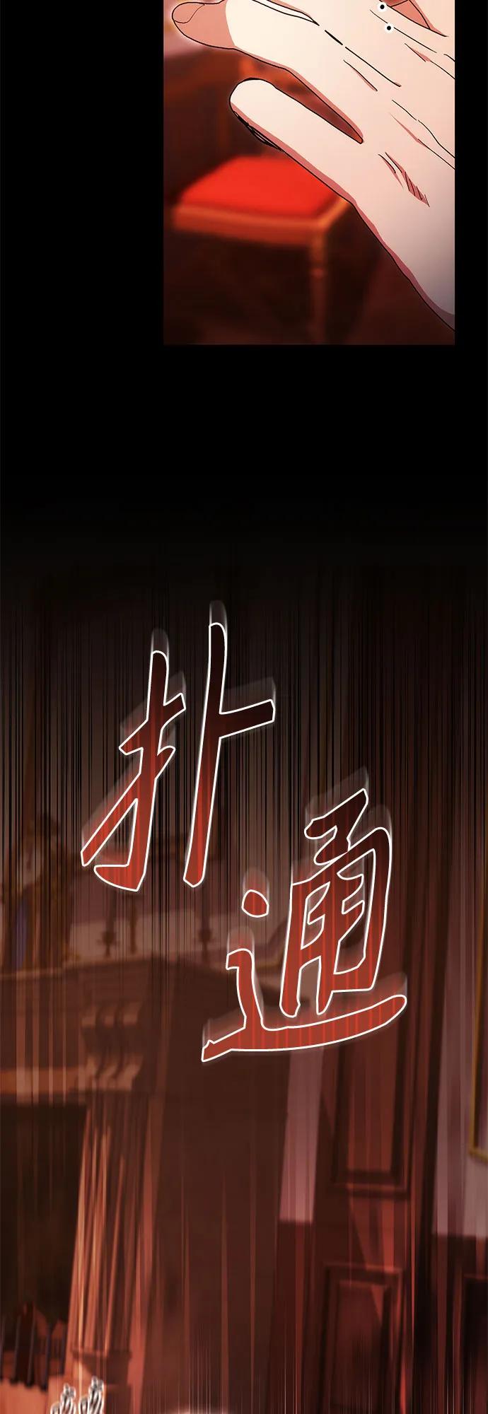 《换个老公当爸爸》第13话 第39页