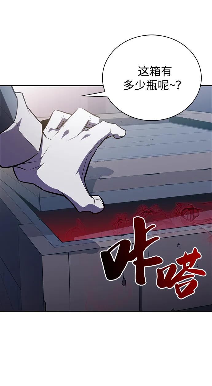 《公爵家的重生暗杀者》第13话 迦兰王国的魔法学会 第69页