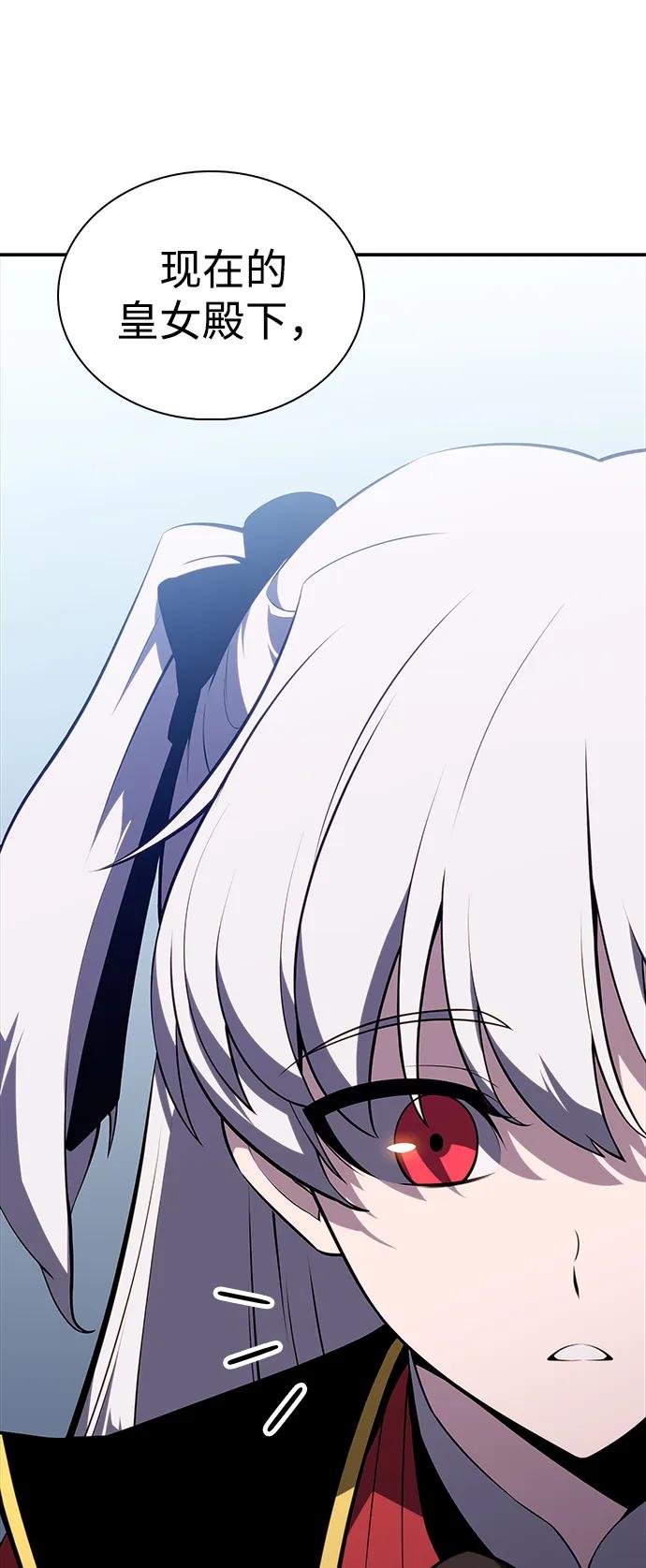 《公爵家的重生暗杀者》第13话 迦兰王国的魔法学会 第12页