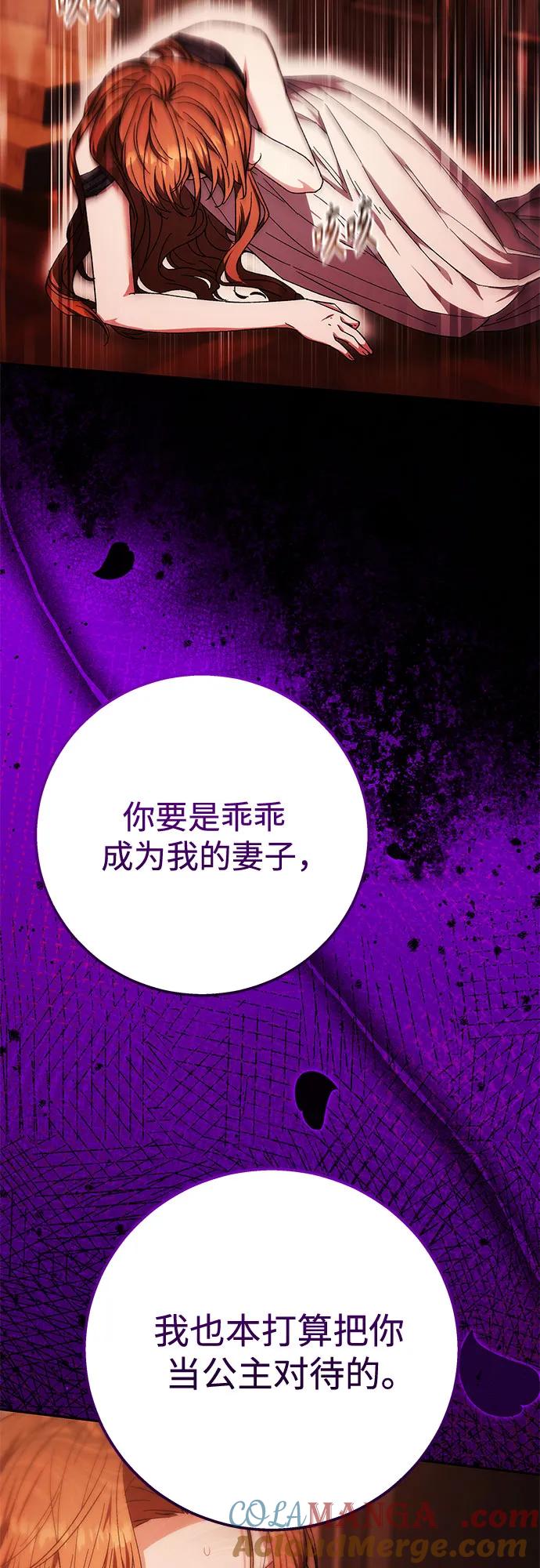 《换个老公当爸爸》第13话 第40页