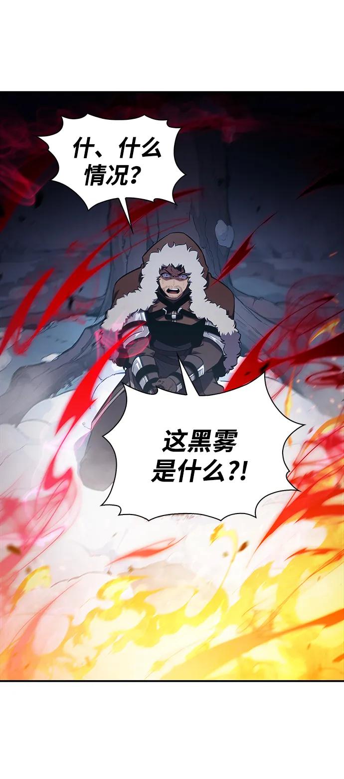 《公爵家的重生暗杀者》第13话 迦兰王国的魔法学会 第59页
