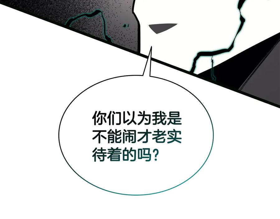 《灾难级英雄归来》第126话 关键一票 第122页